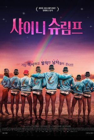 Poster 샤이니 슈림프 2019