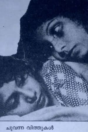 Poster Chuvanna Vithukal (1978)