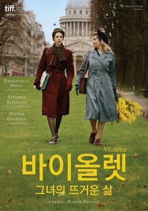 Poster 바이올렛: 그녀의 뜨거운 삶 2013