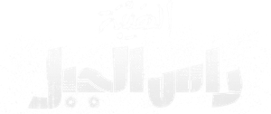 الهيبة: راس الجبل — Logos 1