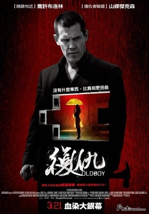 Watch Oldboy (2013) Full Movie Online Free at bestmovie2019.website