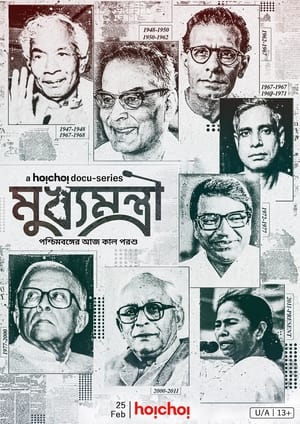 Mukhyamantri 2022 Web Series Season 1 All Episodes Download Bangla | HoiChoi WEB-DL 1080p 720p & 480p