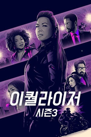 시즌 3