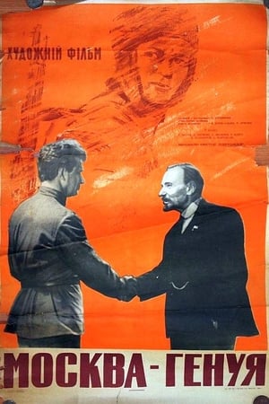 Poster Moscow – Genova 1964