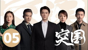 Episódio 5 - People's Property