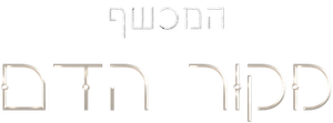 The Witcher: A Origem — Logos 4