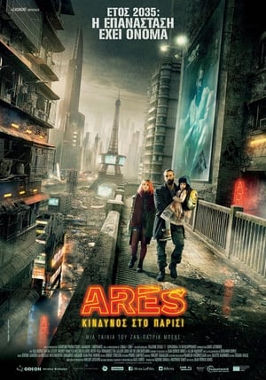 Image Ares: Κίνδυνος Στο Παρίσι
