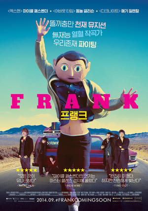 프랭크 2014