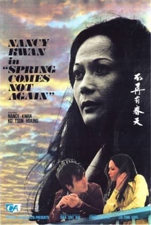 Poster Spring Comes Not Again (1974)