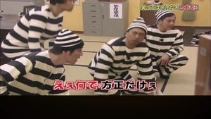 Gaki no Tsukai No Laughing Batsu Game No Laughing Prison