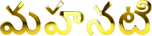 Mahanati — Logos 2