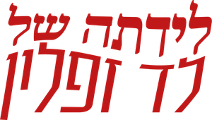 Becoming Led Zeppelin — Logos 5