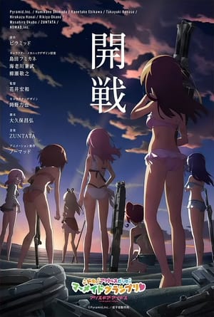 Poster Alice Gear Aegis: Doki! Actress Darake no Mermaid Grand Prix 2021