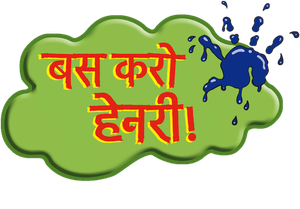 Horrid Henry — Logos 3