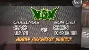 Image Chen vs Gao Jinyi (Dried Abalone Battle)