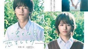 If It’s With You ( 2023 )
