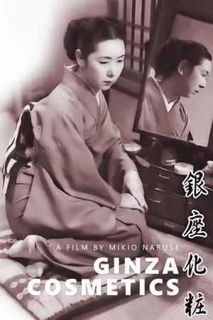 Poster Ginza Cosmetics (1951)