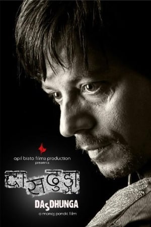 Poster Dasdhunga (2010)