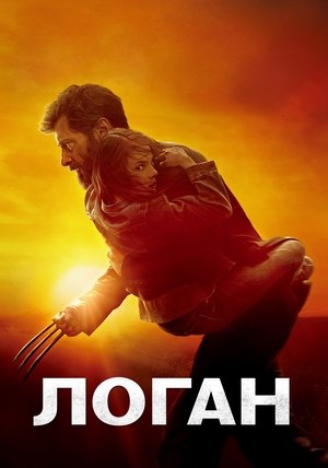 poster Logan