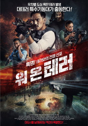 War on Terror: KL Anarchy 6
