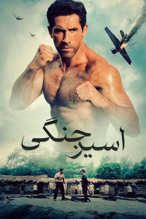 poster Prisoner of War