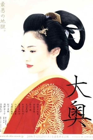 Oh-Oku The Women Of The Inner Palace poster