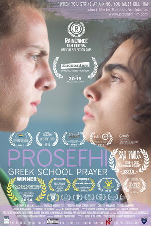 Greek School Prayer 7