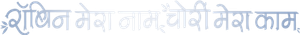 A Sabiá Sabiazinha — Logos 8