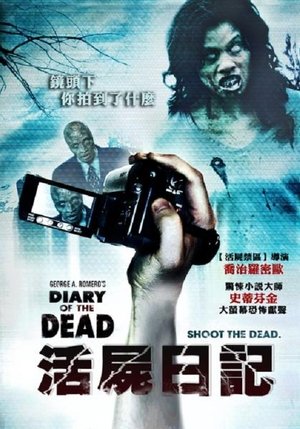 Image 死亡日记