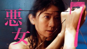 Episódio 7 - Punch-Drunk Woman