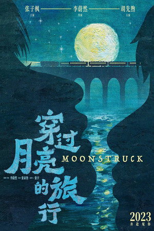 I Love You to the Moon and Back