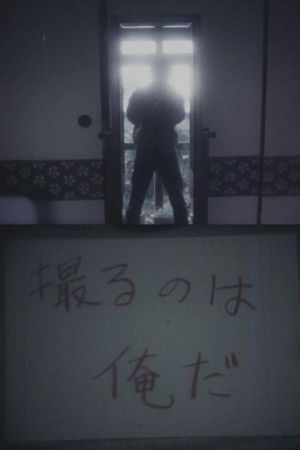 I’m the one who films