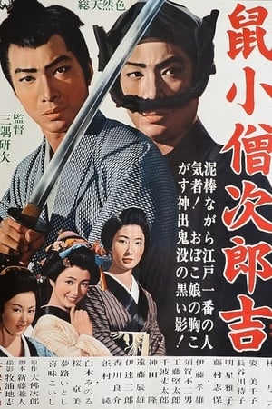 Poster Nezumi Kozo Jirokichi (1965)