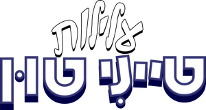 Tiny Toon Adventures — Logos 5