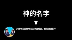 Episode 32