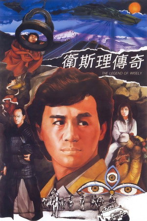 The Legend of Wisely