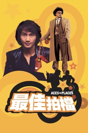 Aces Go Places 1982