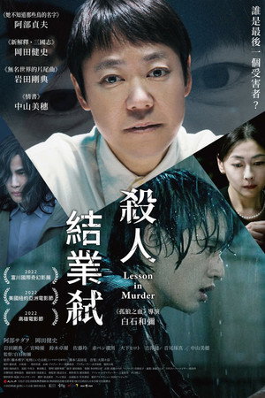 殺人結業弒