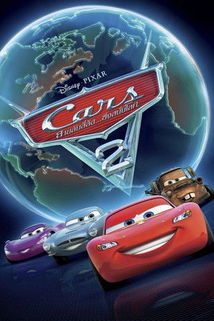 poster Cars 2