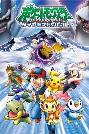 Pokémon: Sezon 10: Seria: Diament i Perła