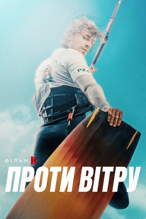 Into the Wind 12