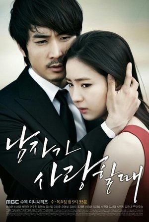 Poster 남자가 사랑할 때 2013