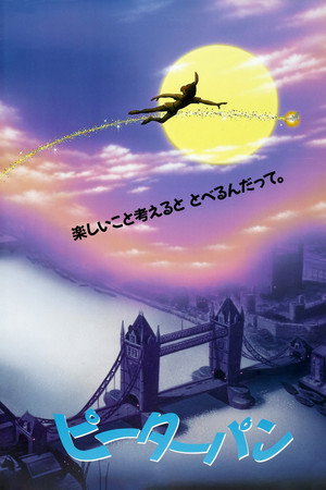 poster Peter Pan