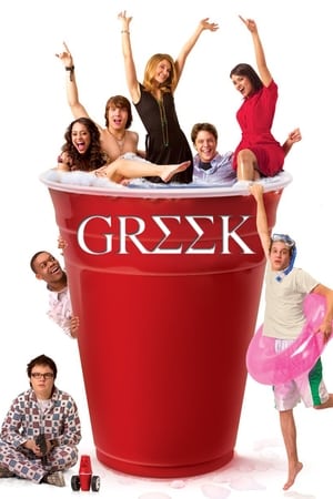 Greek (2007)