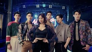 Mama Gogo (2022) แม่มาคุม หนุ่มบาร์ร้อน EP.1-12 (จบ)