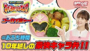 A Hearty CharaBen 10 Years After