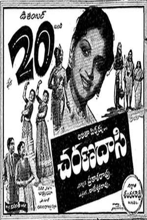 Poster di చరణ దాసి