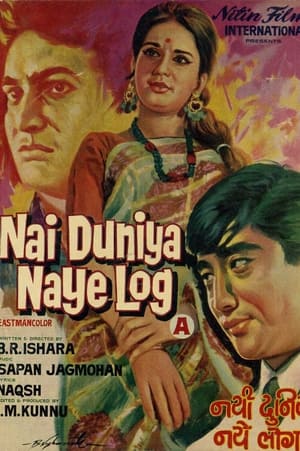 Poster Nai Duniya Naye Log (1973)