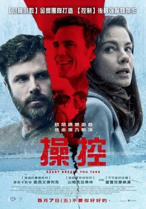 Poster 你的每一次呼吸 2021