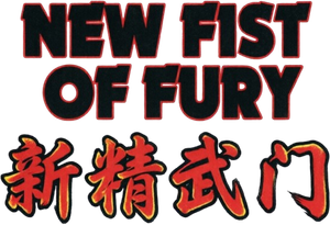 A Nova Fúria do Dragão — Logos 3